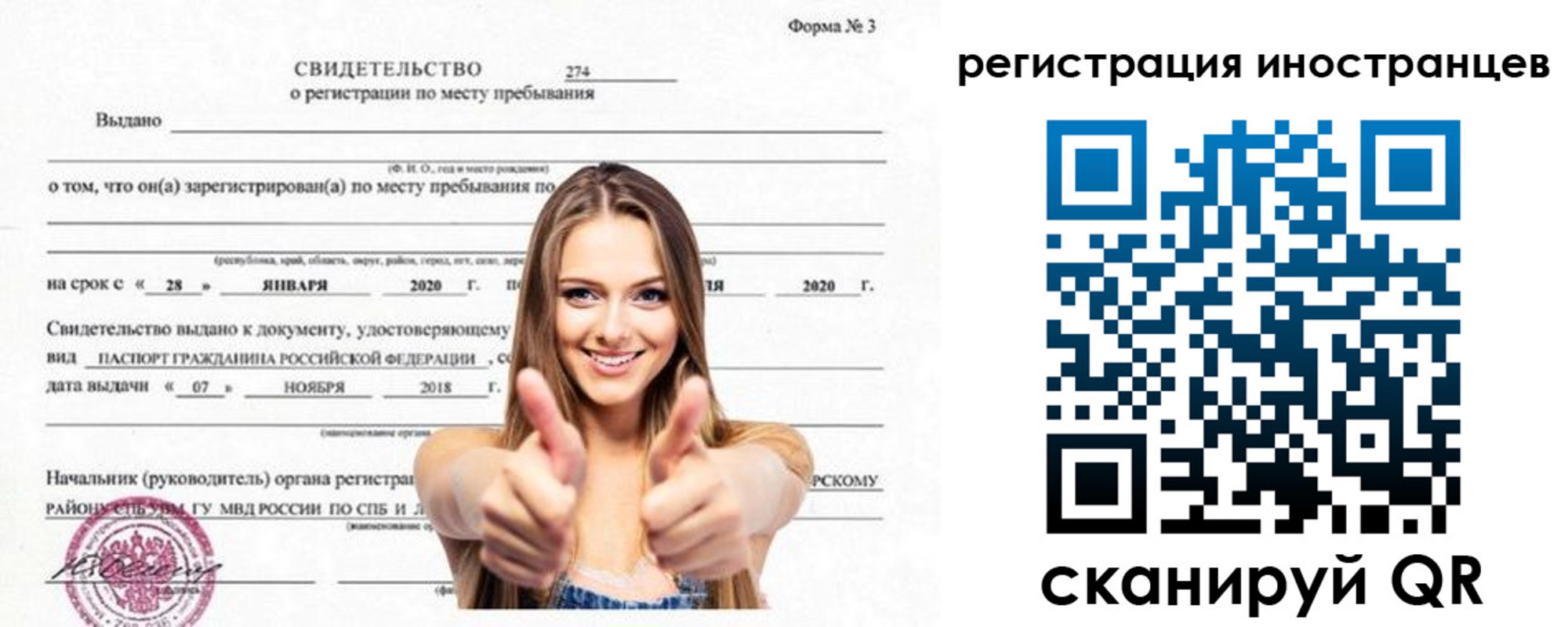 прописка 2025 в Вятских Полянах