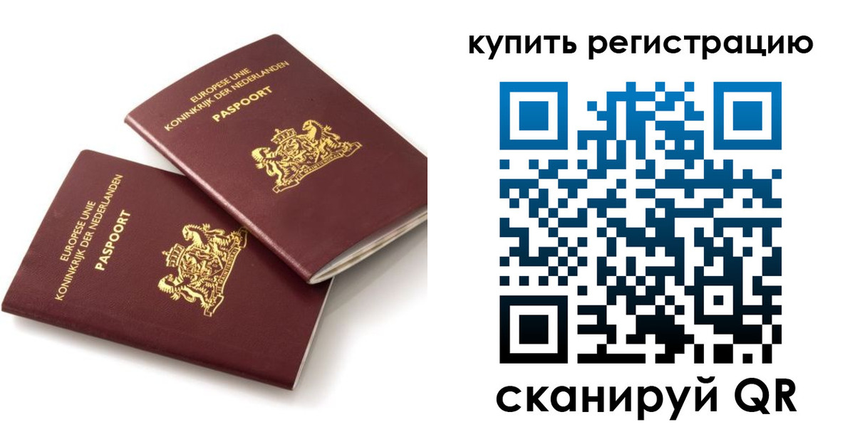 временная регистрация законно в Вятских Полянах